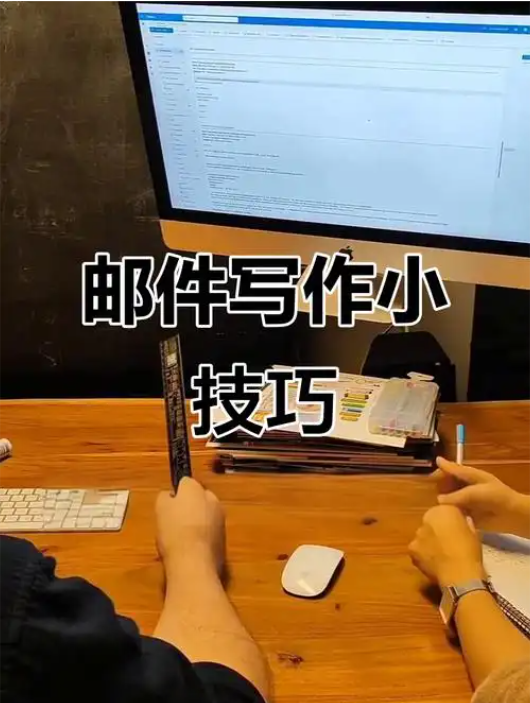 如何设计一封高效的“客户满意度调研”邮件，从而挖掘复购与转介绍？