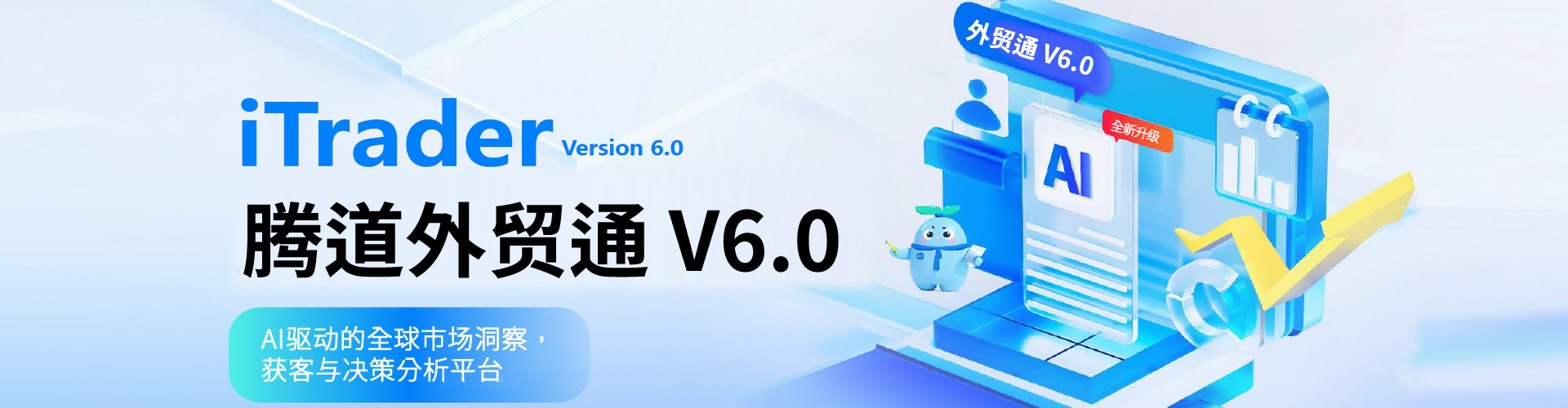 关于腾道